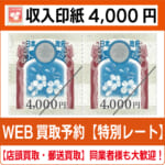 使用済み印紙　コレクション用　額面46000円 Yahoo!オークション - 高額 収入印紙 使用済み 6万円 2枚 2万円